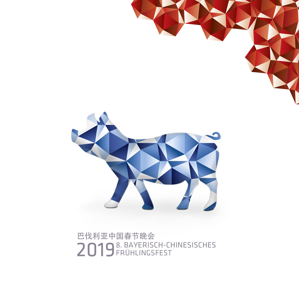 LOGO-2019 Logo 8. Bayerisch-Chinesisches Frühlingsfest Chinaforum Bayern München Jahr des Schweins